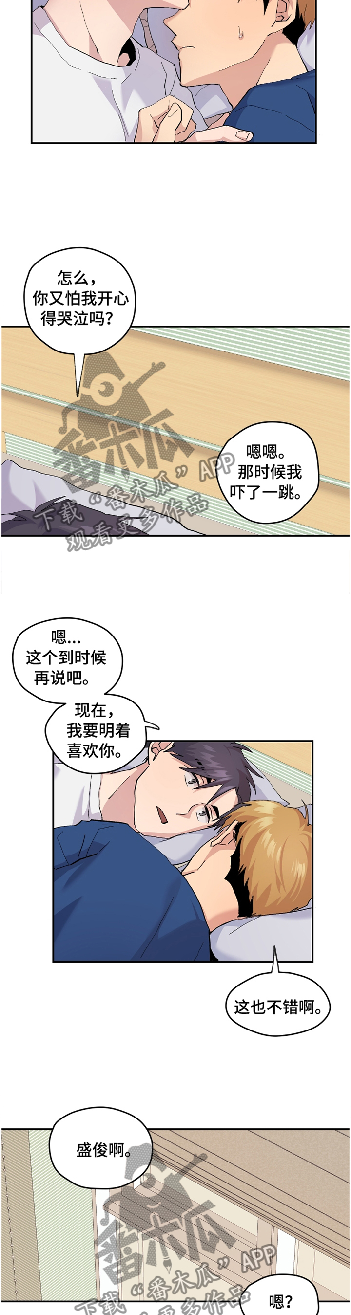 第48章： 【番外】牙疼3