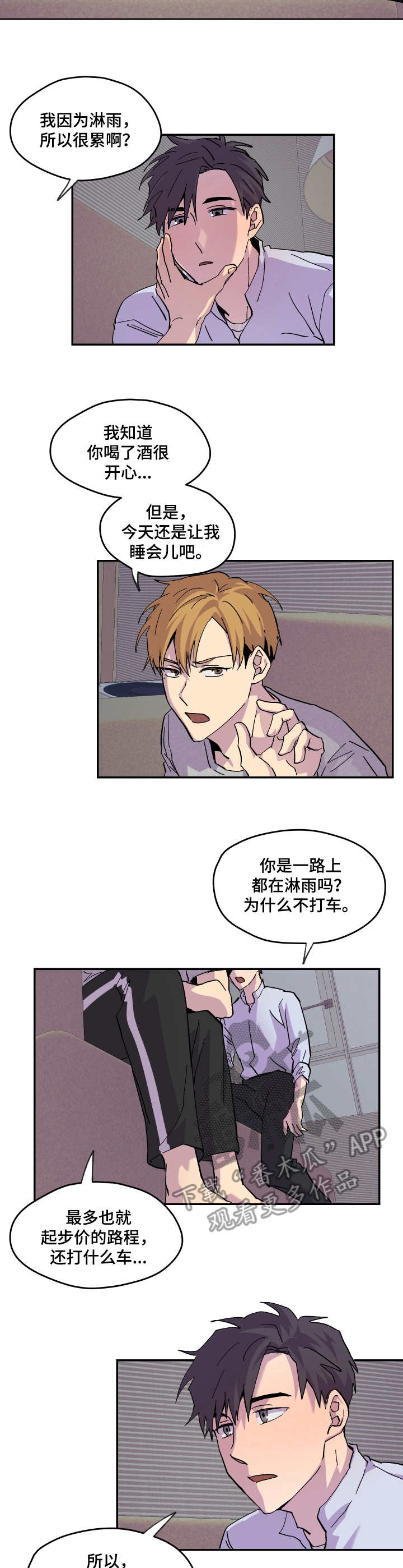 第17章：生气4