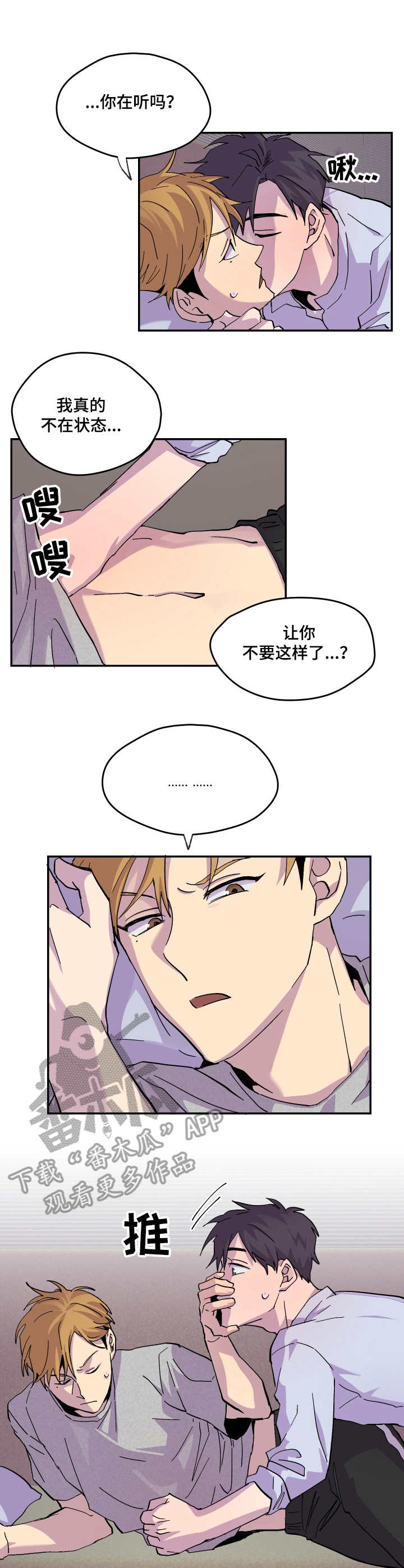 第17章：生气3