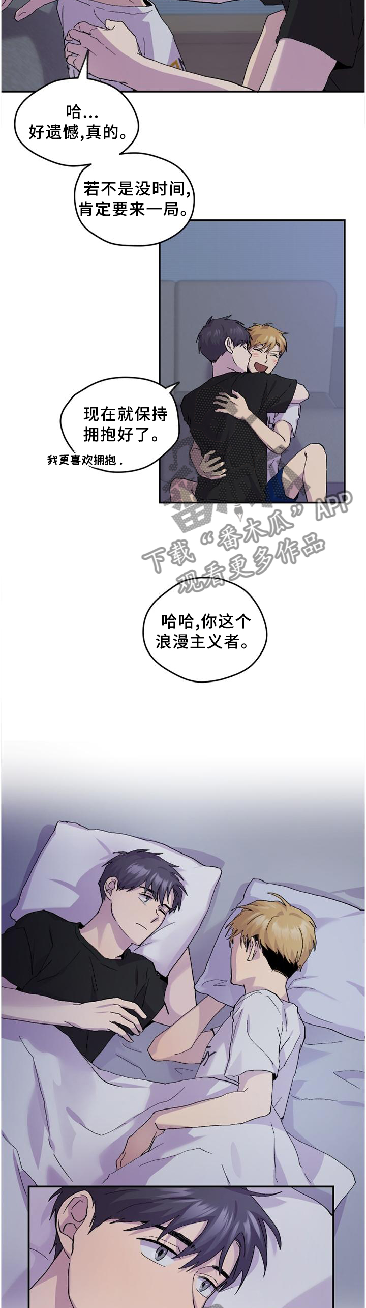 第45章：假装生气4