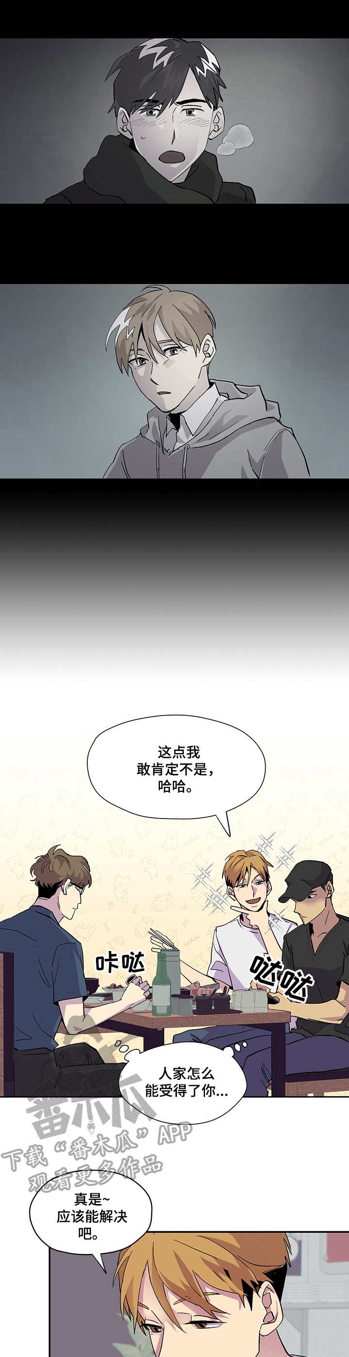 第2章：梦3