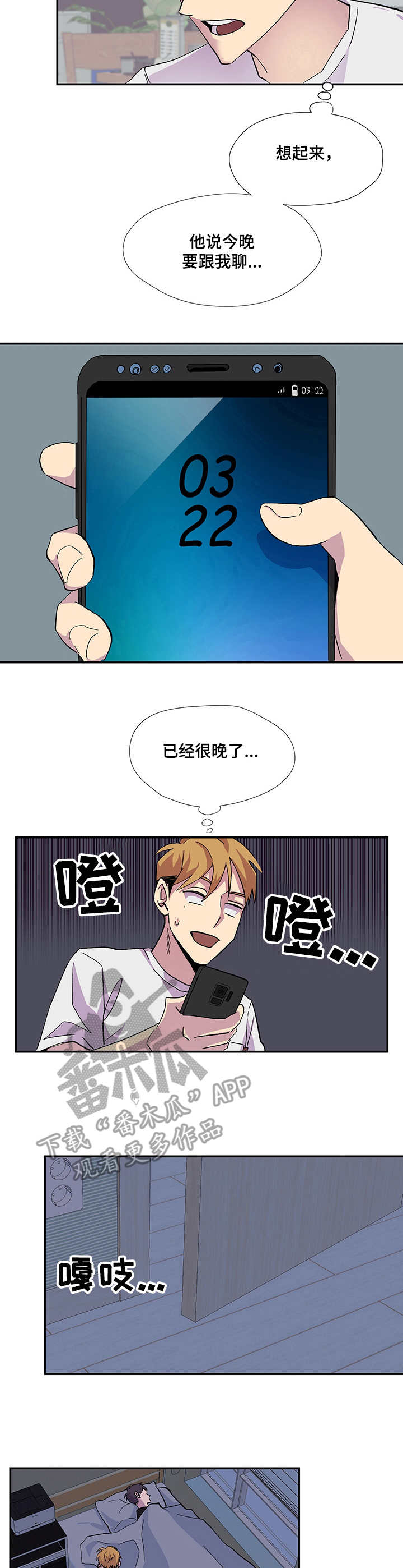 第2章：梦4