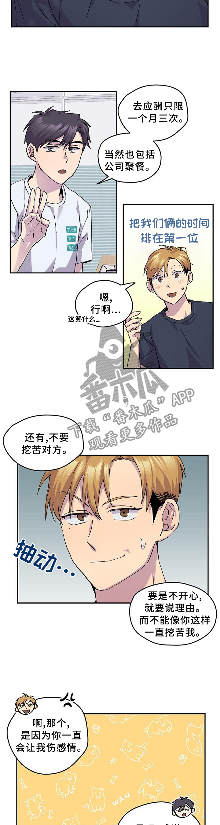 第46章：【完结】约定2