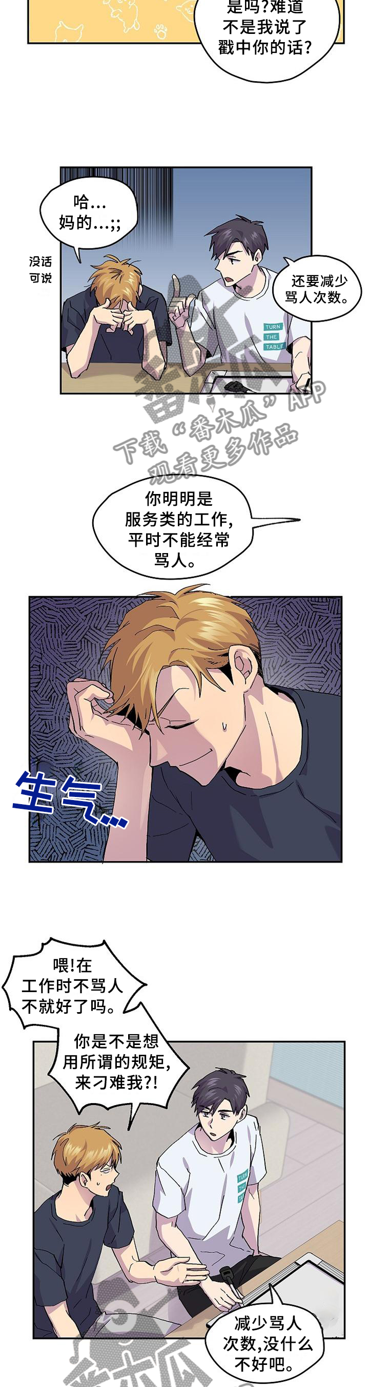第46章：【完结】约定3