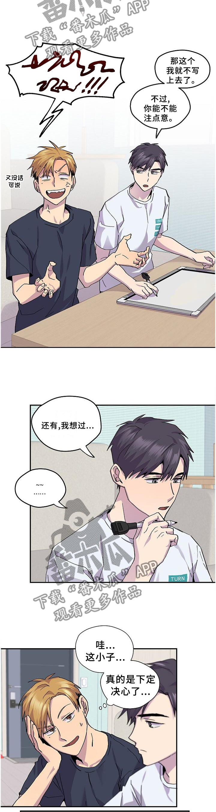 第46章：【完结】约定4
