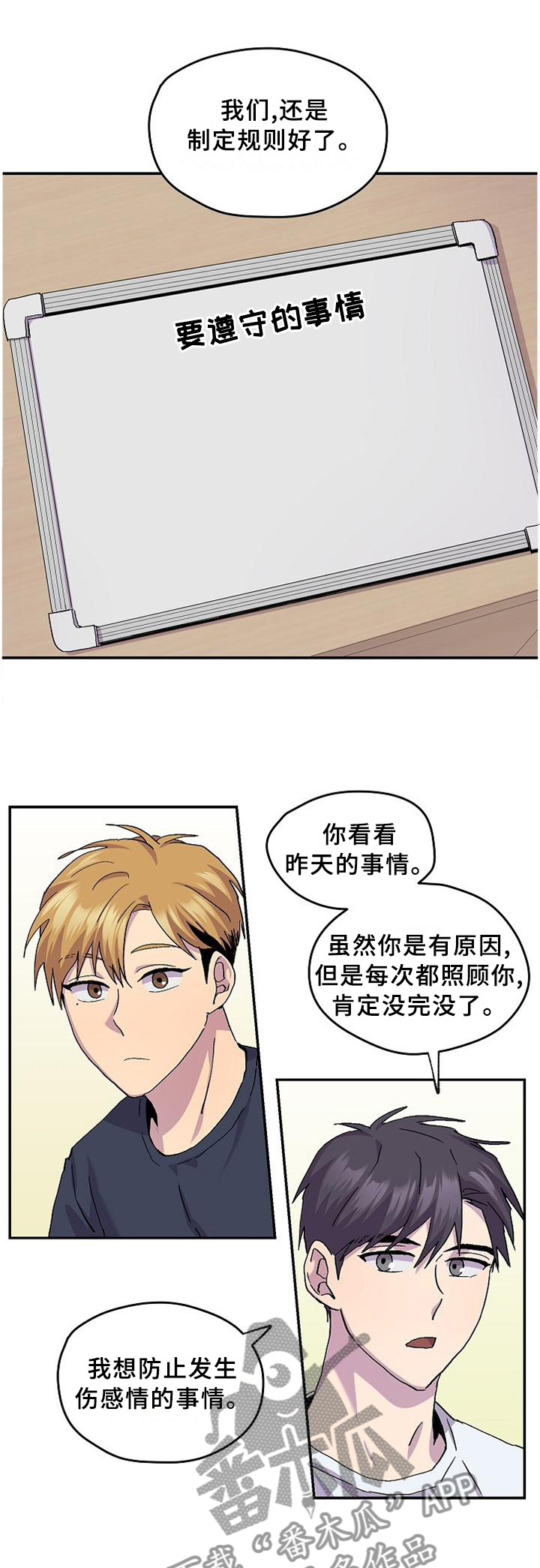第46章：【完结】约定0