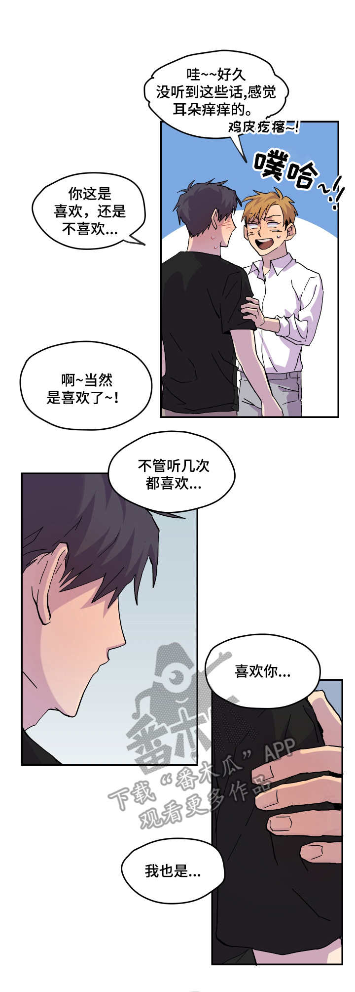 第22章：道歉3