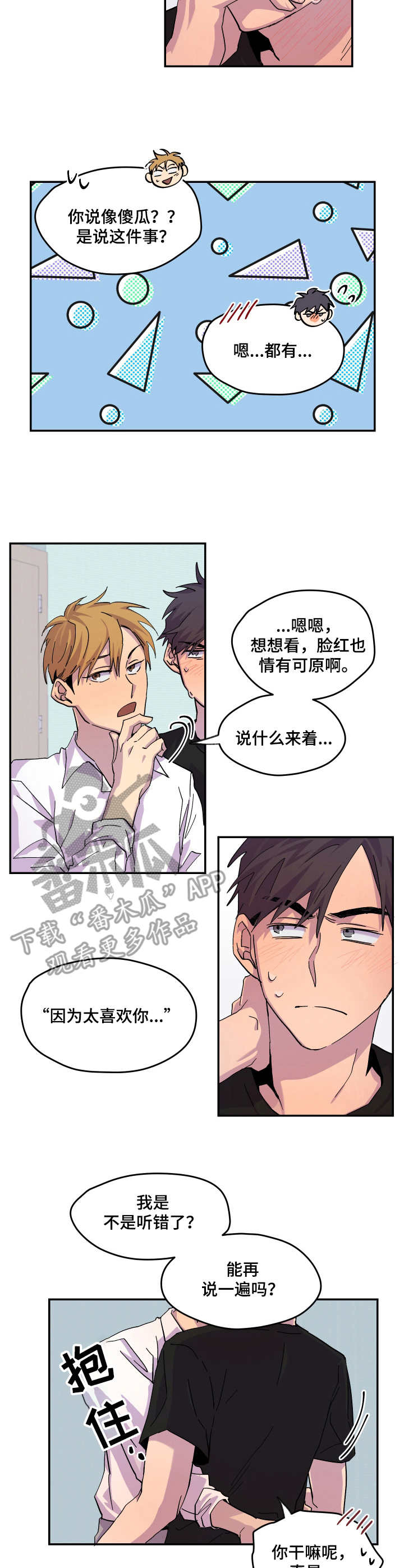 第22章：道歉1