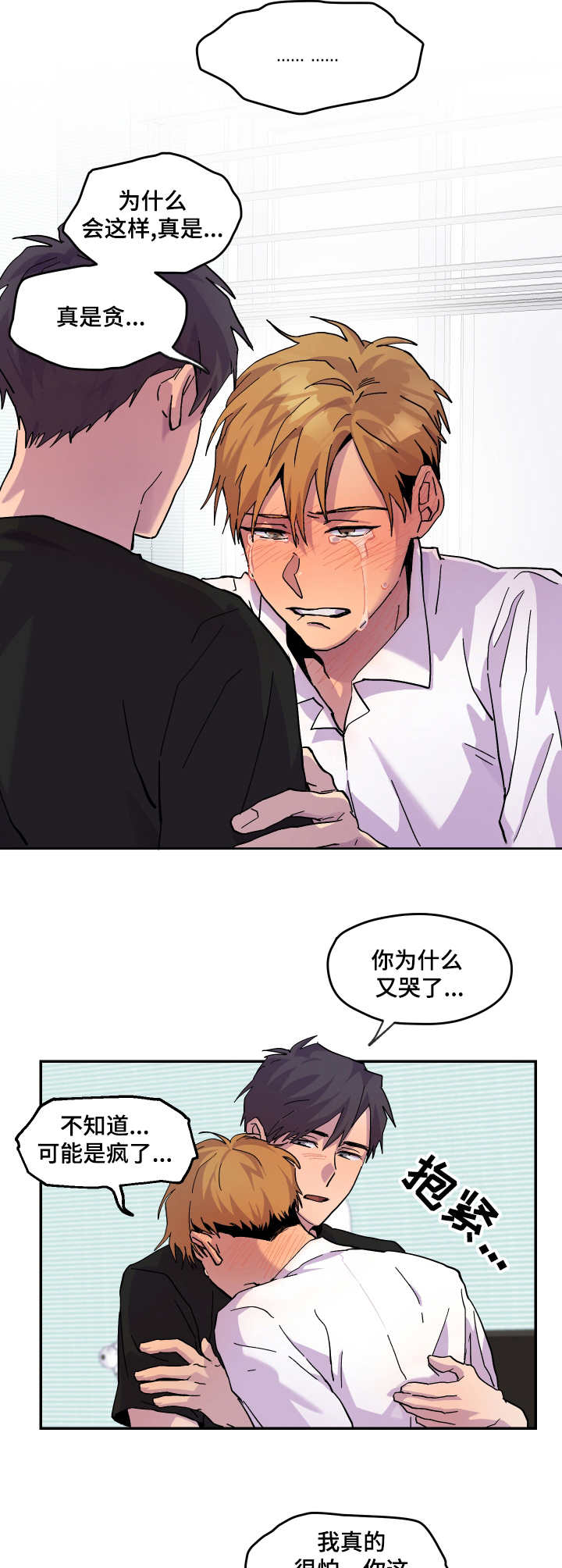 第22章：道歉4