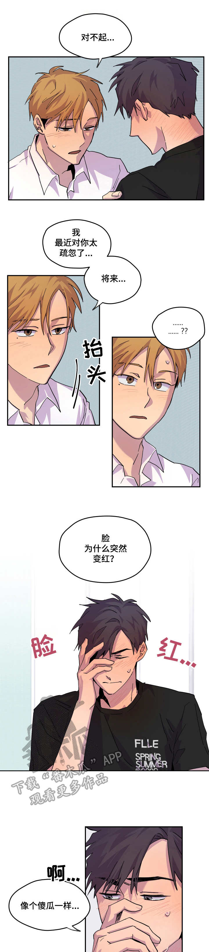 第22章：道歉0