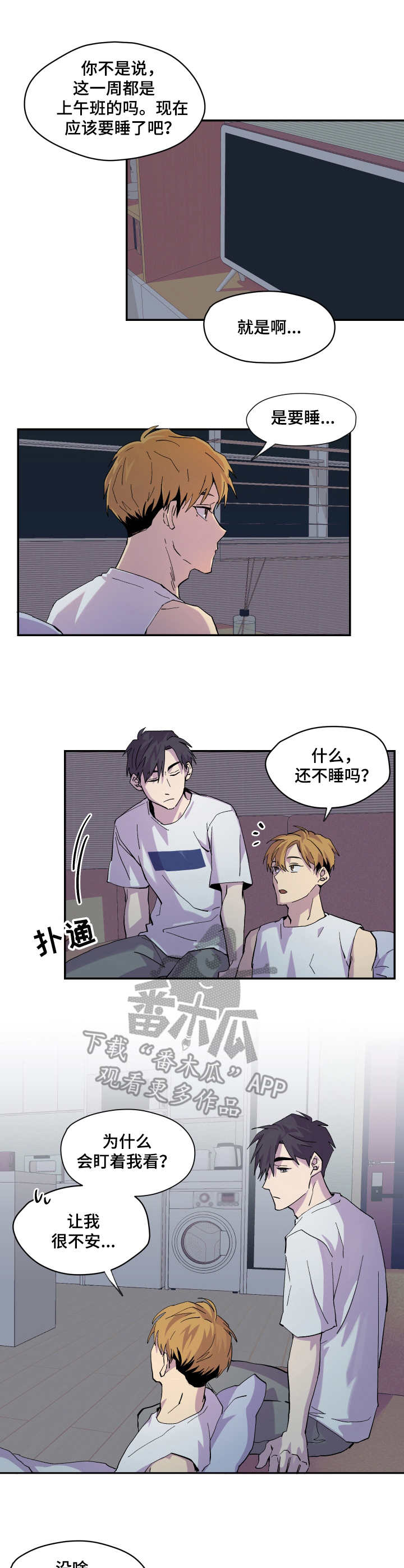 第10章：一起吧3