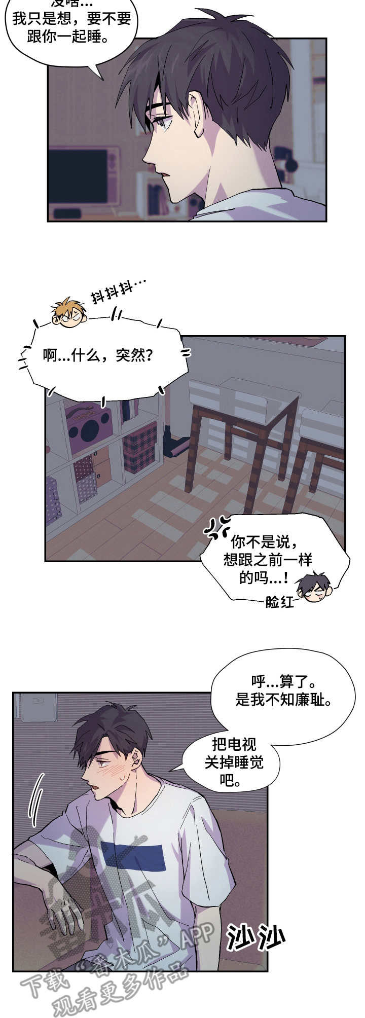 第10章：一起吧4