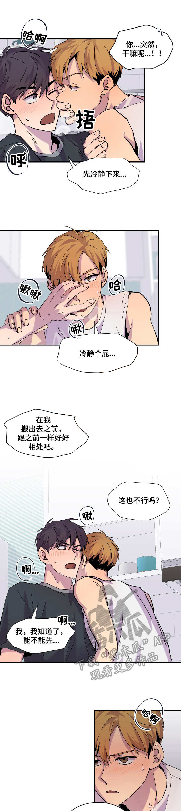 第10章：一起吧0