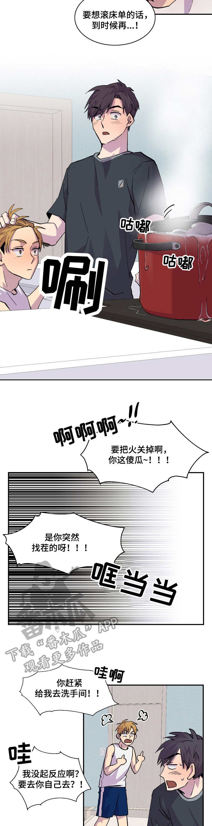 第10章：一起吧1