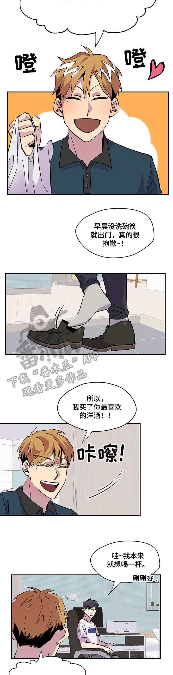第4章：旅行箱1