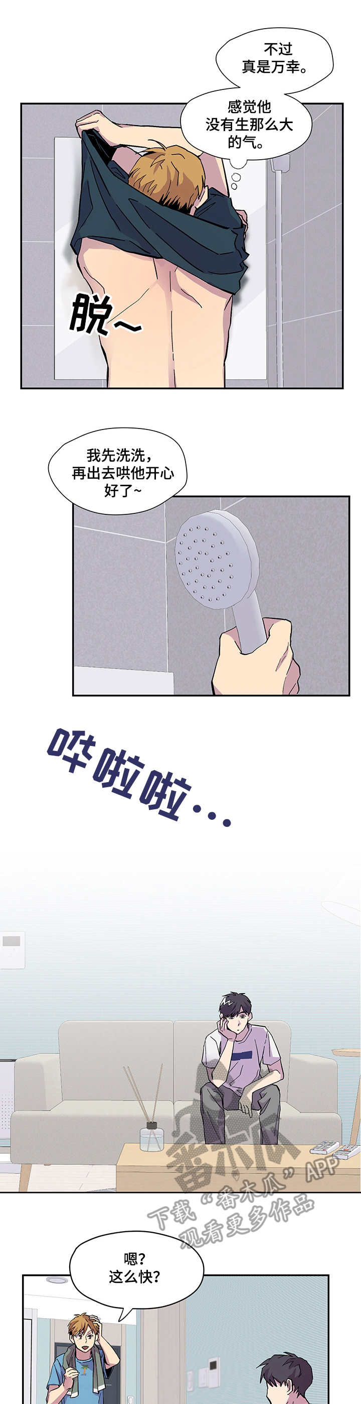 第4章：旅行箱3