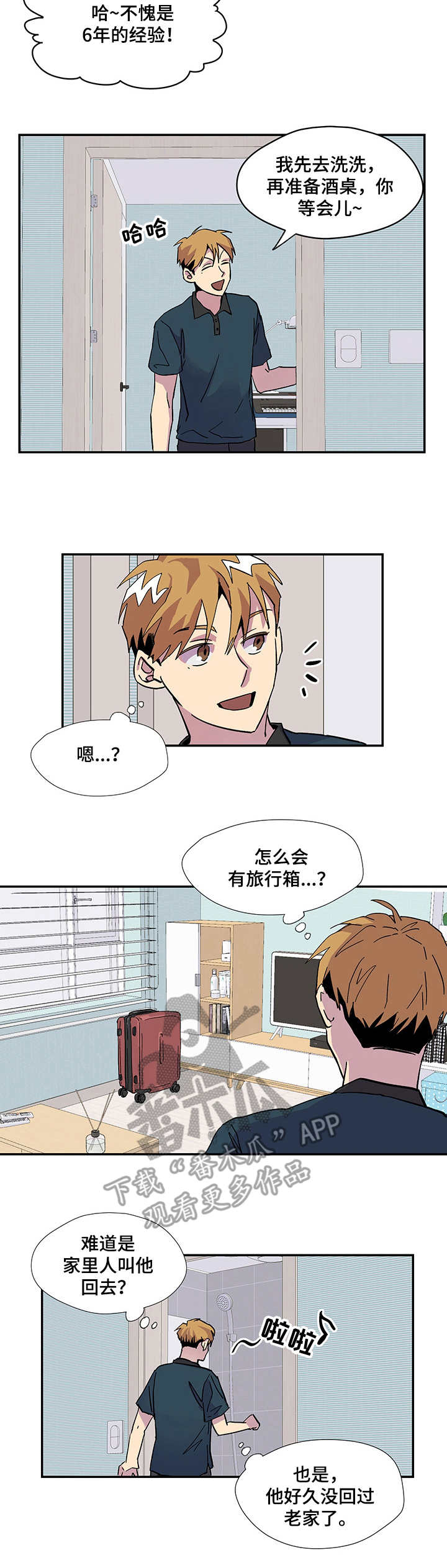 第4章：旅行箱2