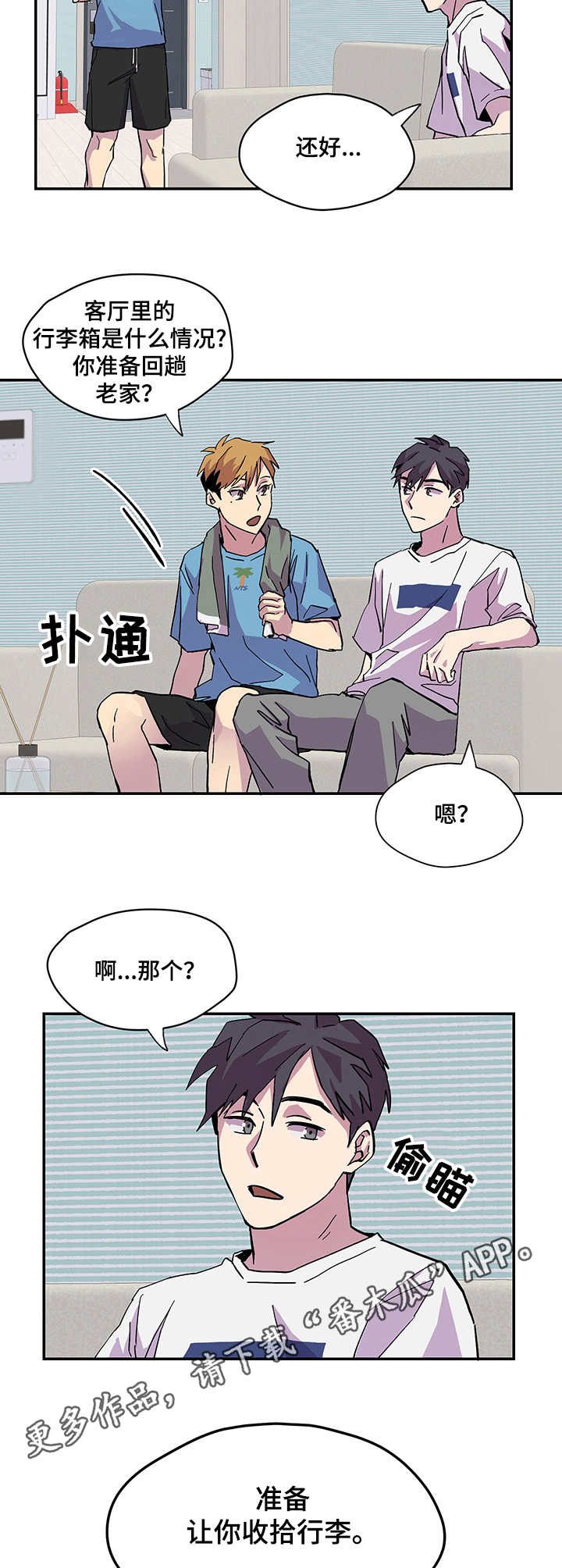 第4章：旅行箱4