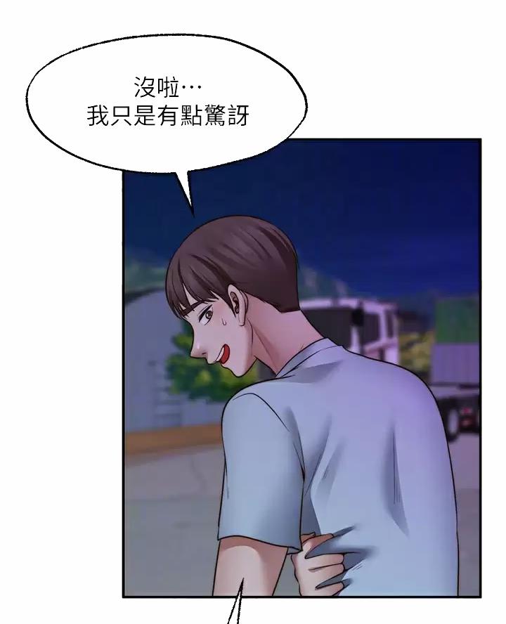 第58话3