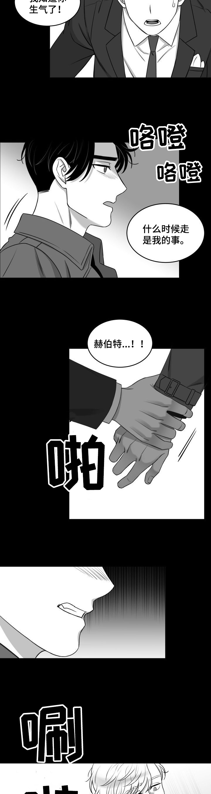 第25章：发火1