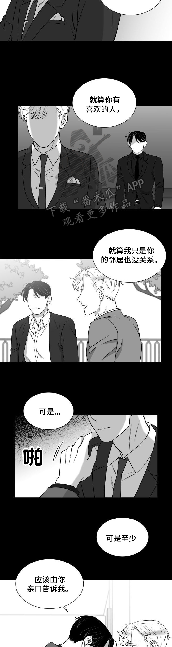 第25章：发火4