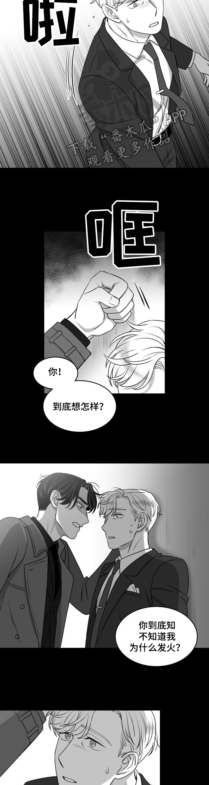 第25章：发火2