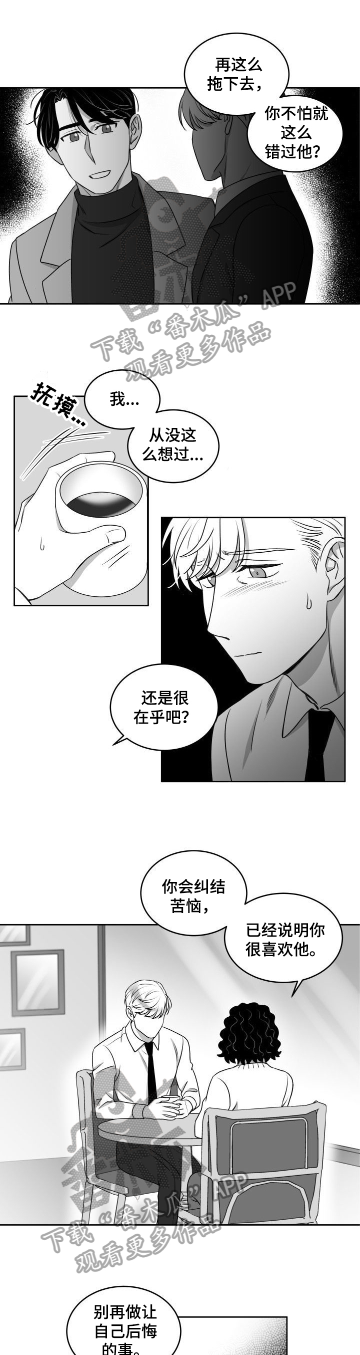 第40章：一起喝酒0