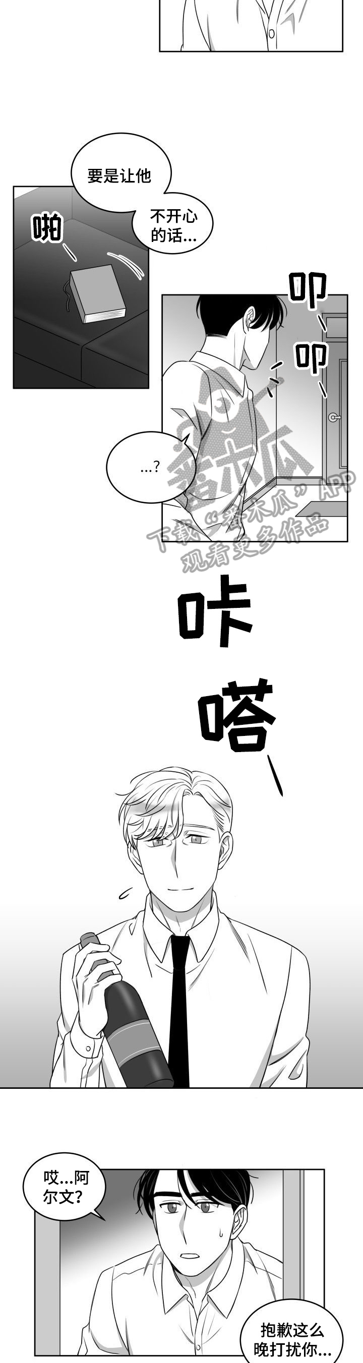 第40章：一起喝酒3
