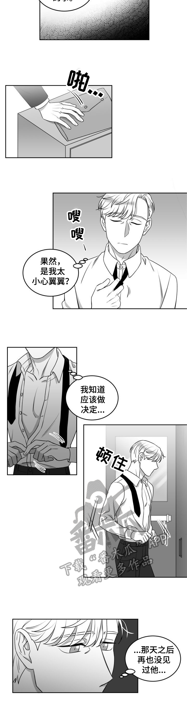 第40章：一起喝酒1