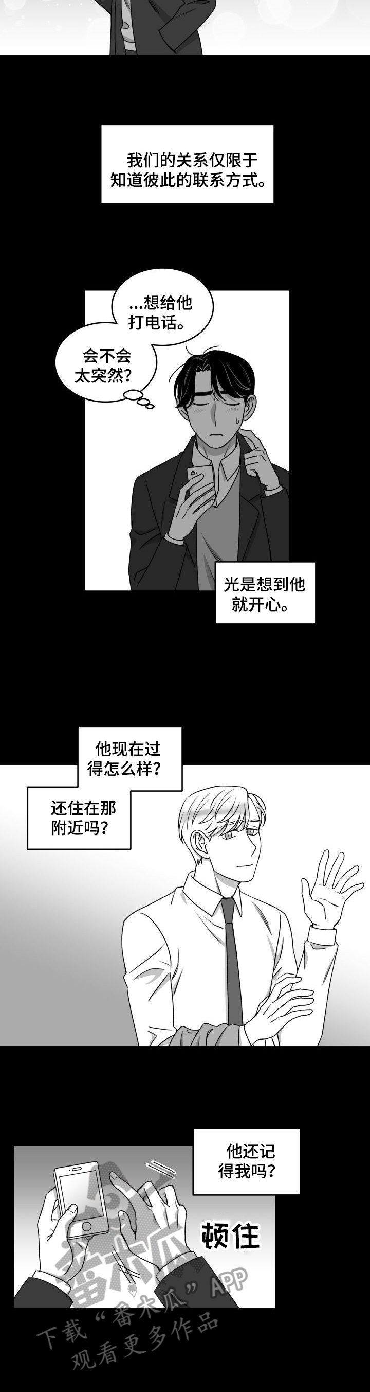 第32章：好转4