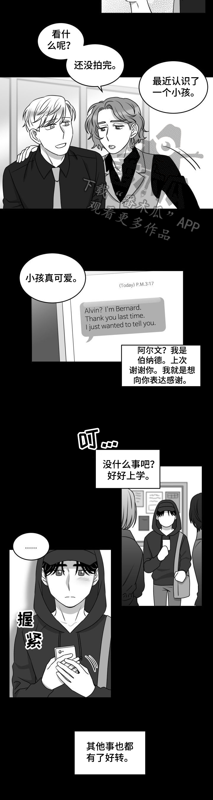 第32章：好转1