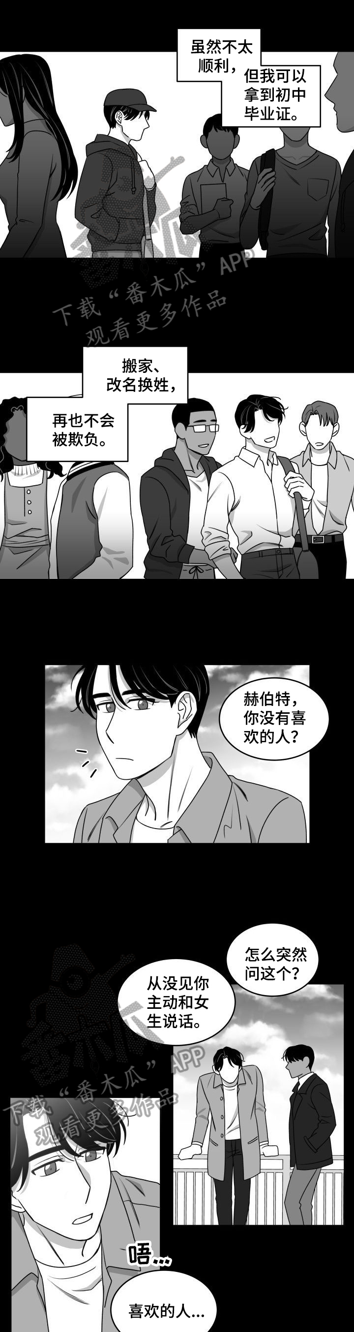 第32章：好转2