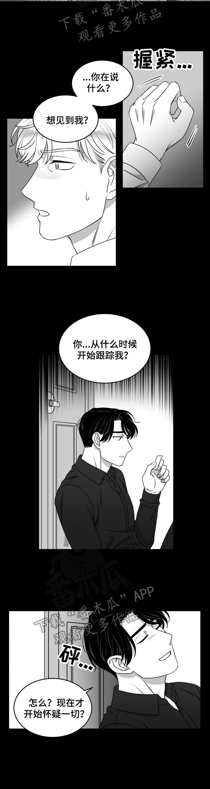 第28章：好好想想2