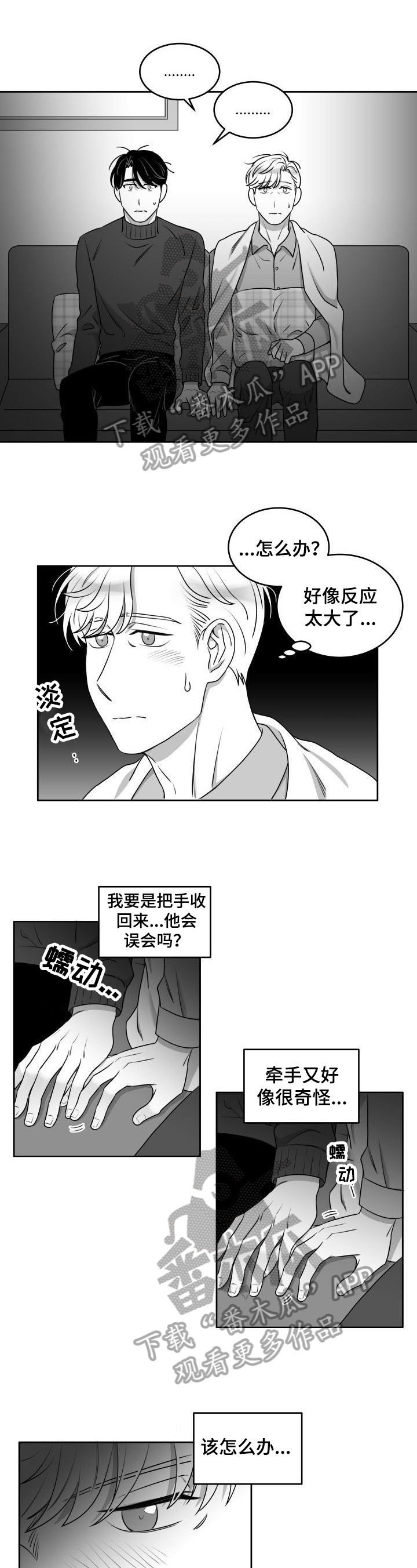 第38章：期待1