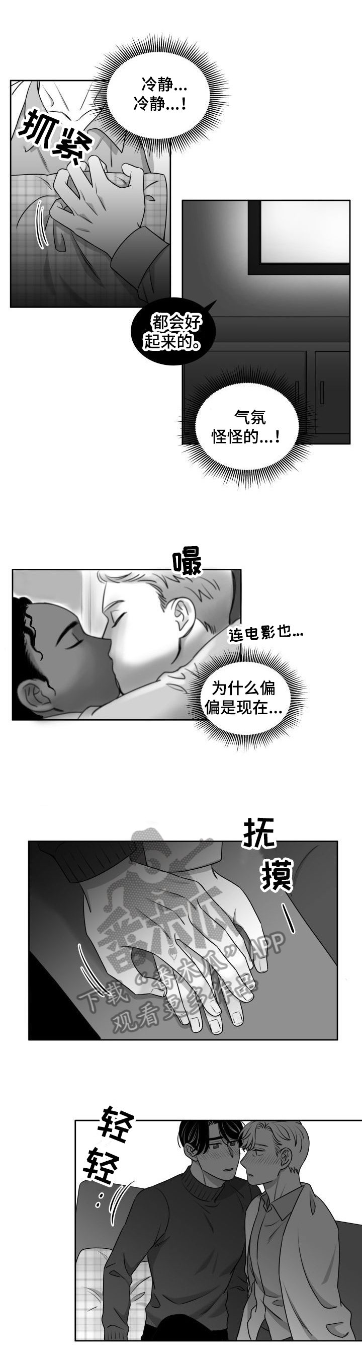 第38章：期待3