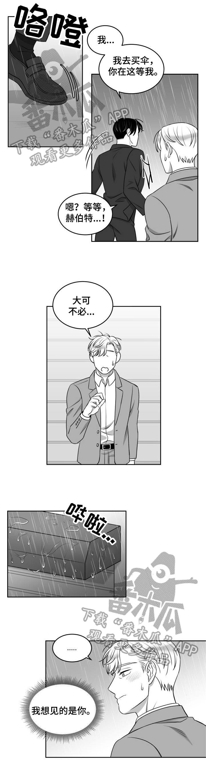 第37章：约会取消1