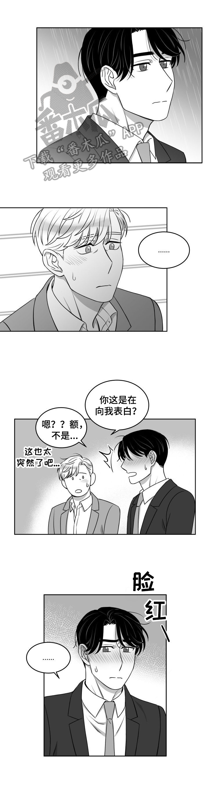 第37章：约会取消0