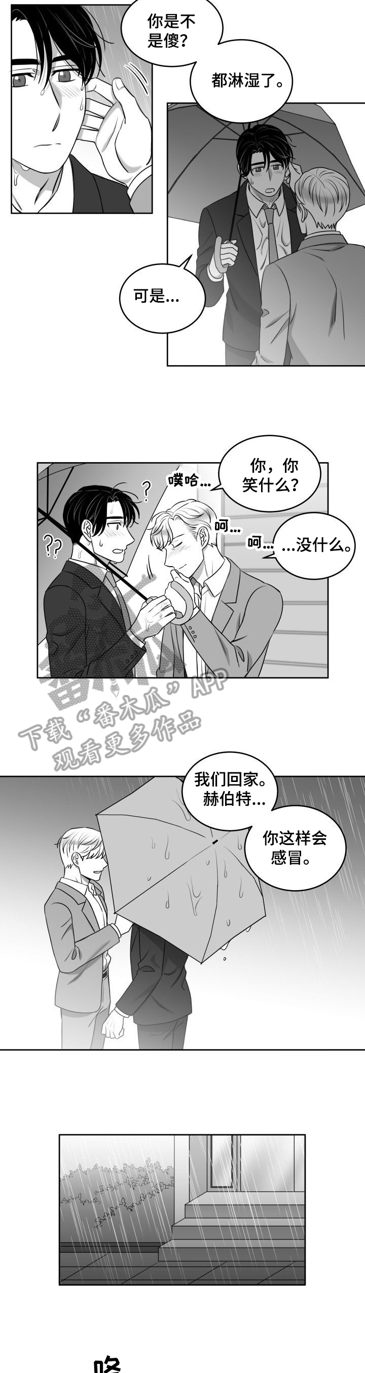 第37章：约会取消3