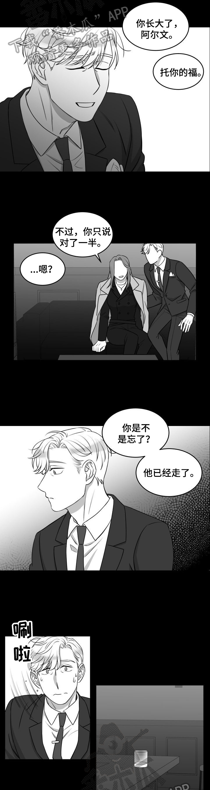 第24章：追上4