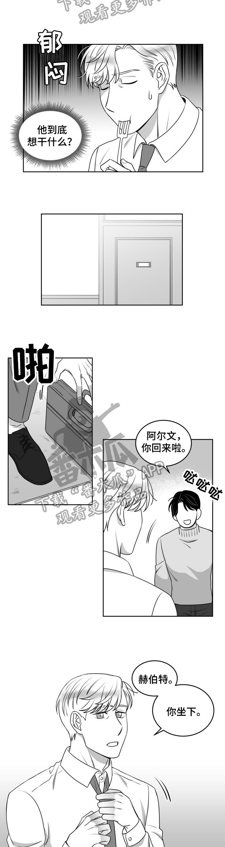 第44章：规矩3