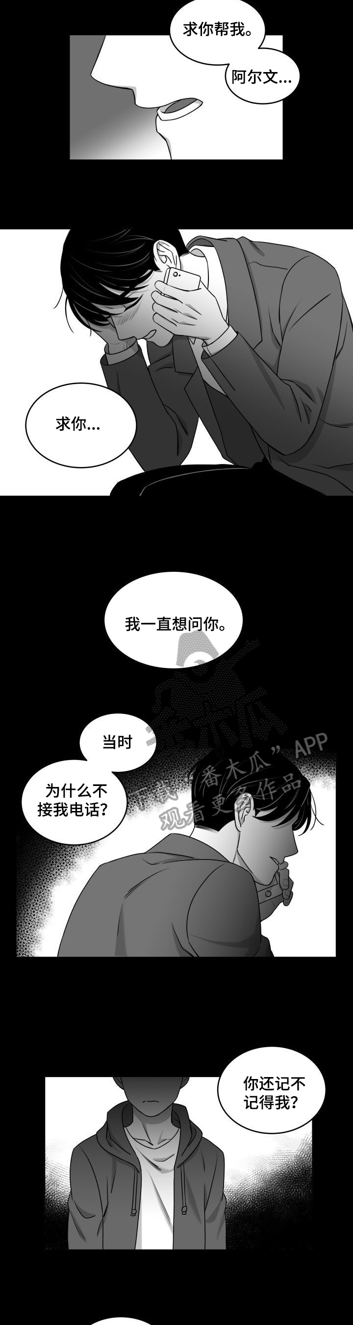 第33章：不接电话3