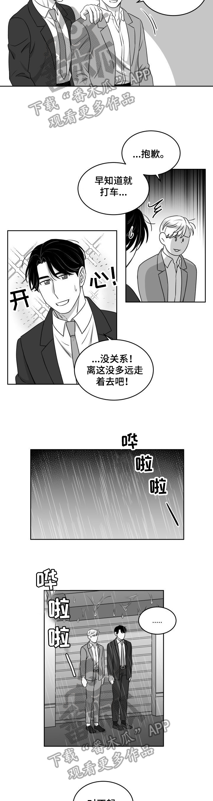 第36章：意外4