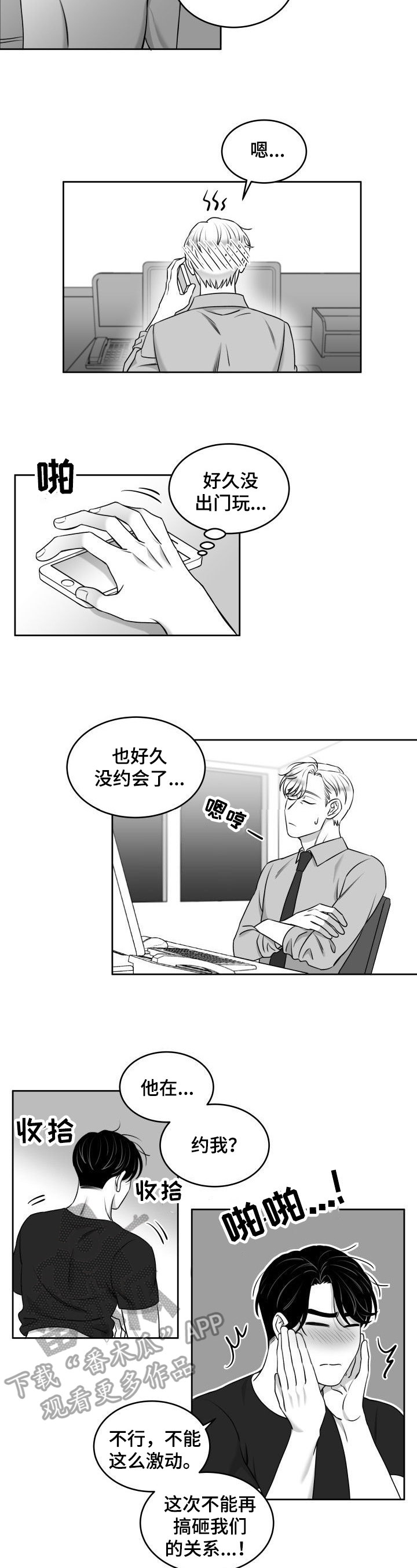 第36章：意外2