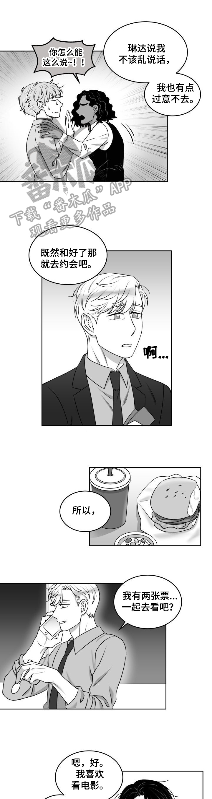 第36章：意外0