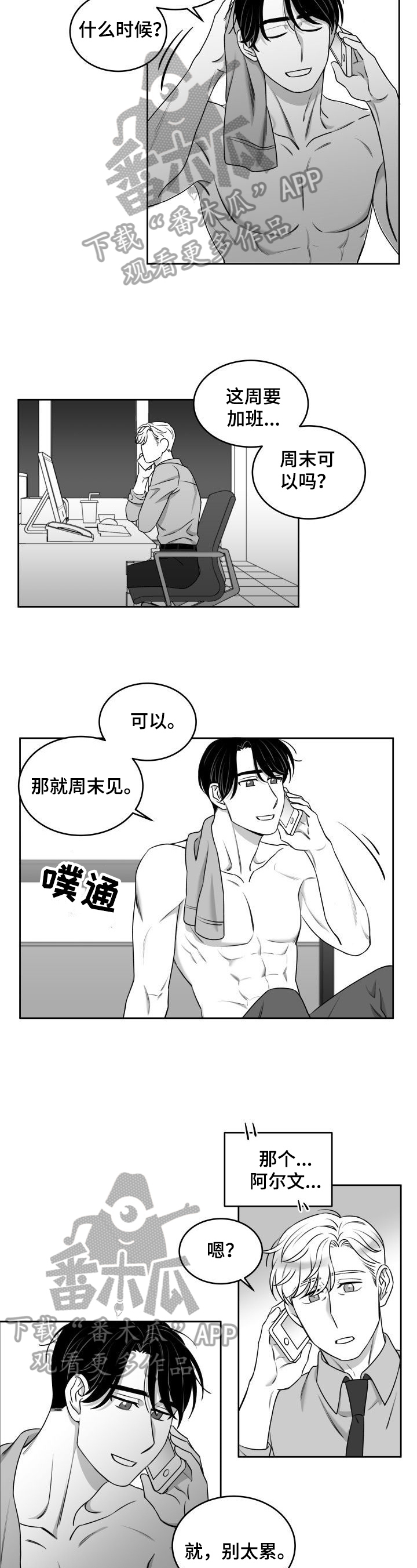 第36章：意外1