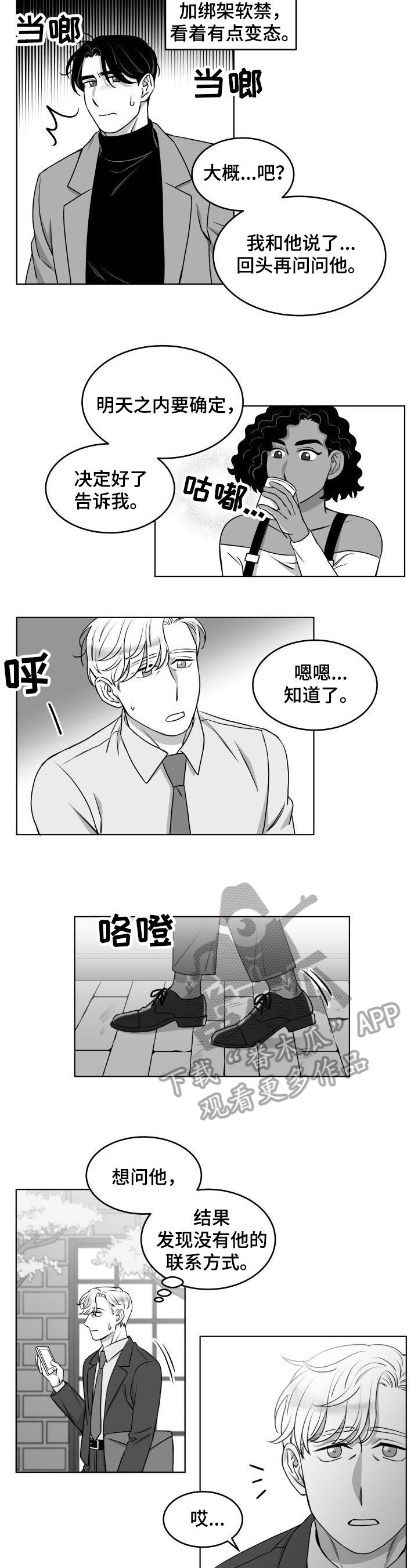 第18章：邀请4