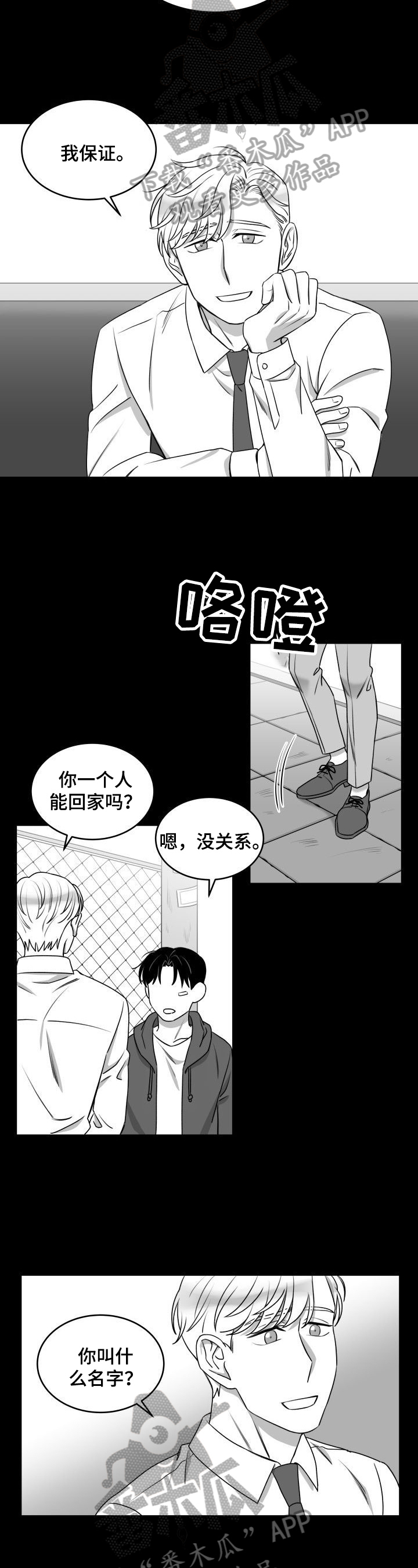 第31章：相信4