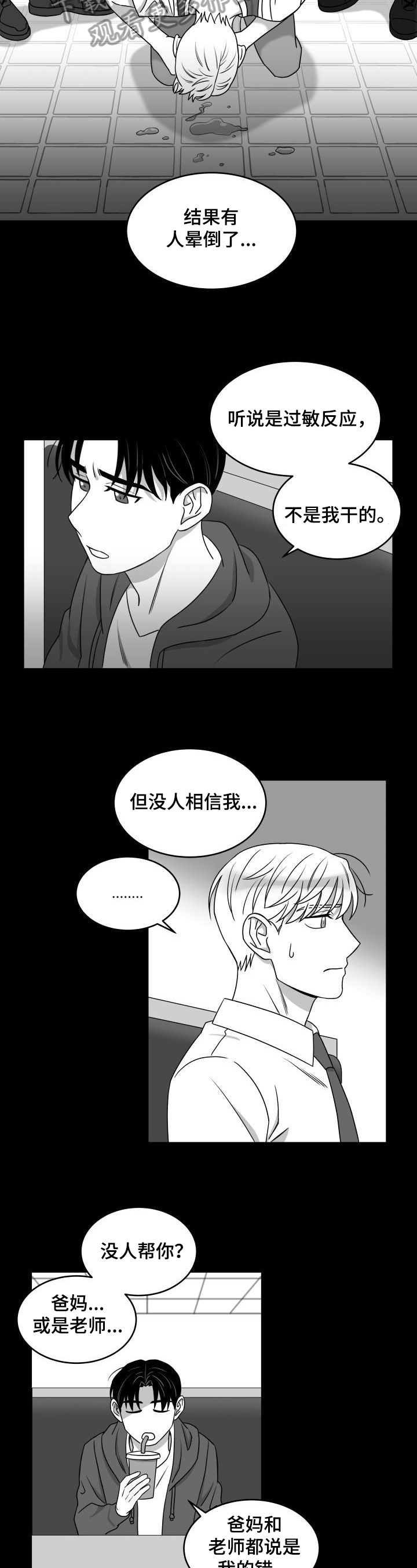 第31章：相信1
