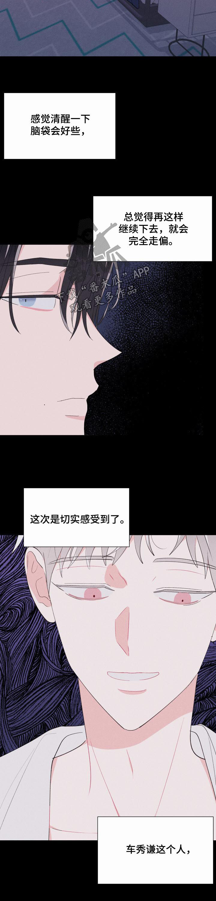 第58章：前任3