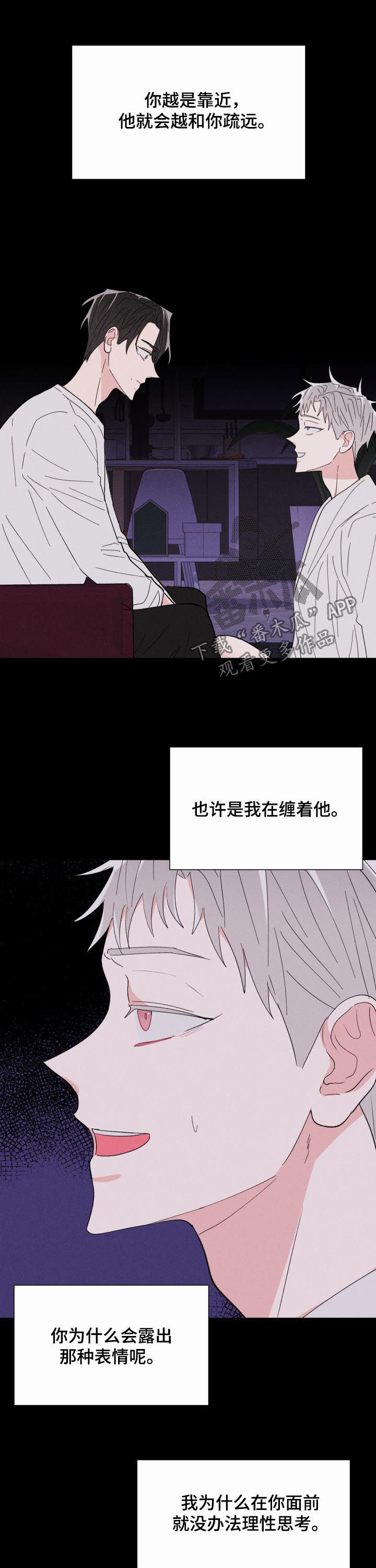 第58章：前任4
